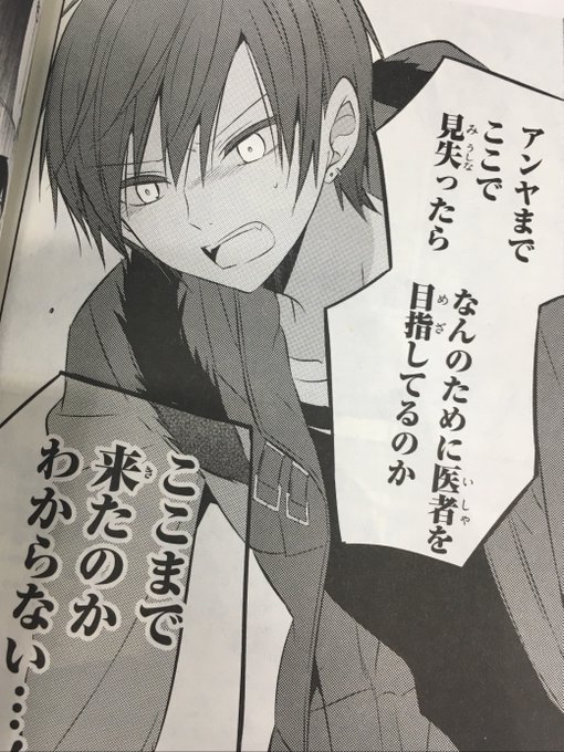 Populer Tweet Lerナカノヒトゲノム 実況中 公式 コミックス10巻発売中 1 Whotwi Grafiksel Twitter Analizi