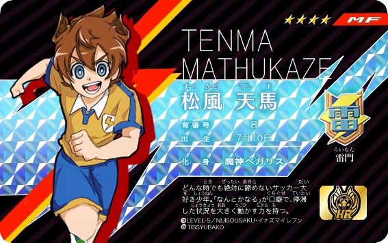 松風天馬のtwitterイラスト検索結果