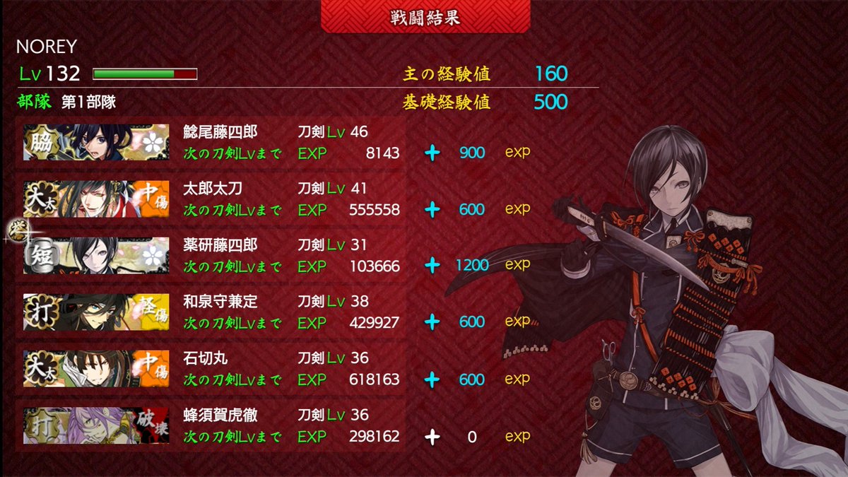 刀剣破壊 Twitter Haku