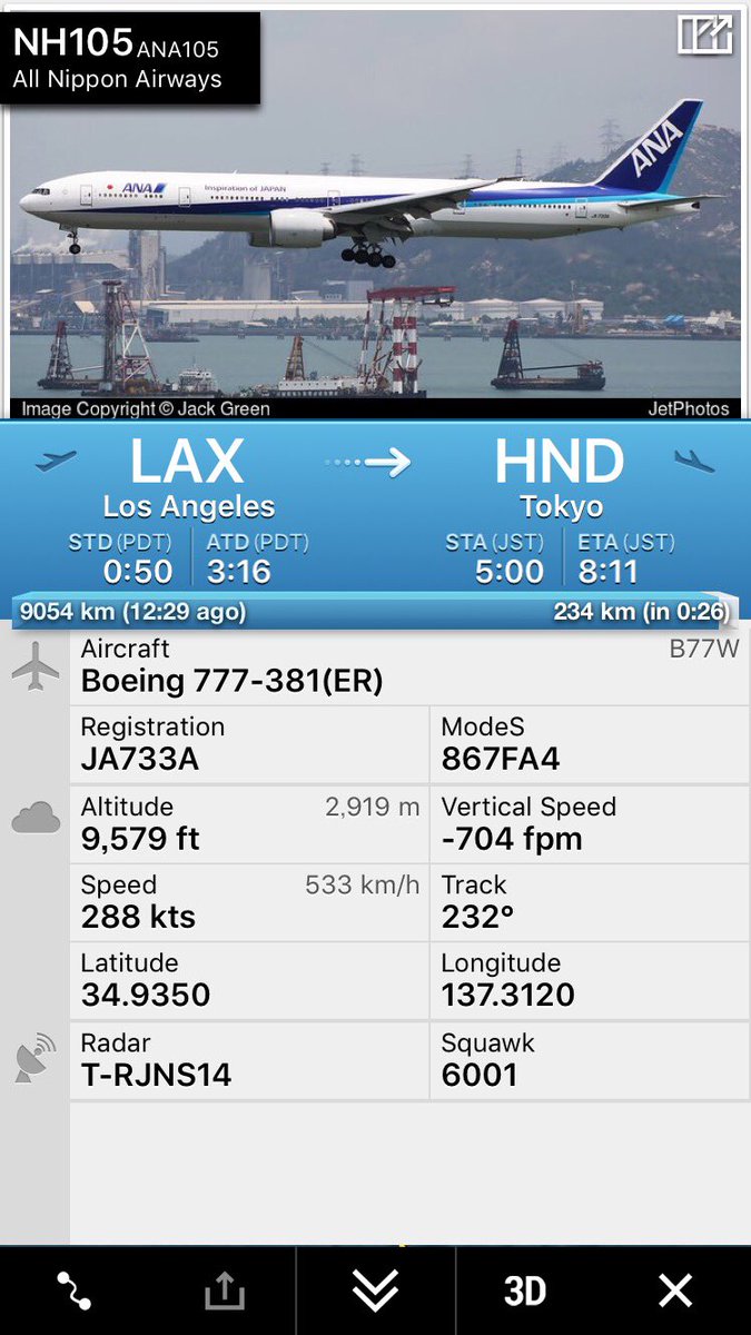 航空情報 Airplaneinformation ダイバート 目的地変更発生 ロサンゼルス発 東京 羽田行き Ana 全日空 Nh105便 東京 羽田空港 台風15号による暴風雨のため 名古屋 中部国際空港に向かいます