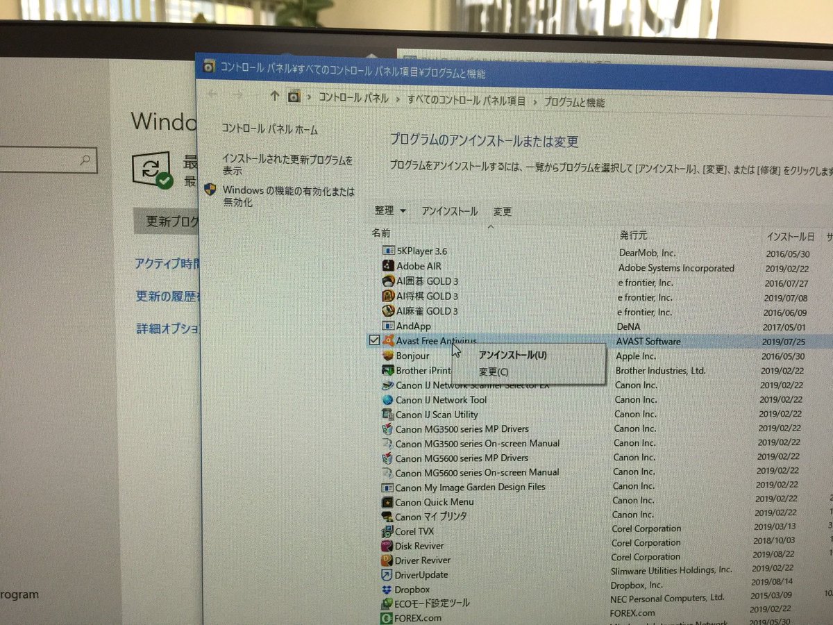パソコン修理 データ復旧のイーライフ 本日ご紹介するパソコン修理屋さんの故障事例は Nec Mate Mj35ll J Pc Mj35llzz15sjで Windows 10仕様 起動はできますがパソコンの動作が遅い パソコン修理 持ち込み 池袋 東京 豊島区 格安 安い ウイルス