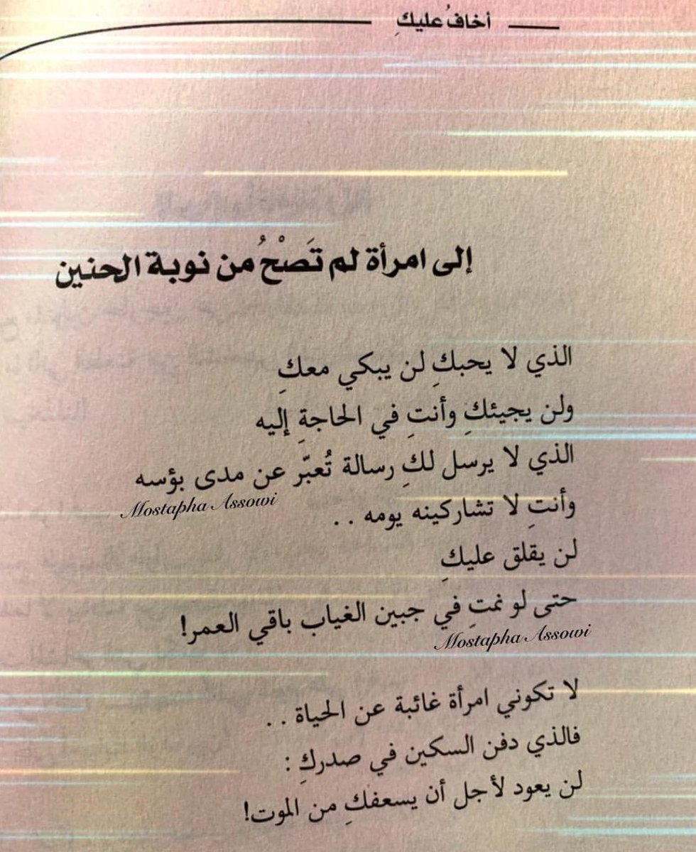 Avainsana لايحبك Twitterissa