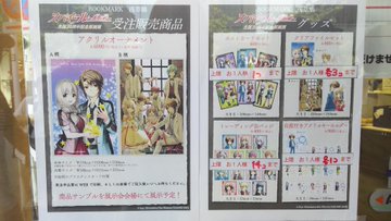 スパイラル推理の絆カフェ東京のメニューやグッズは 混雑状況も ヒトトキ