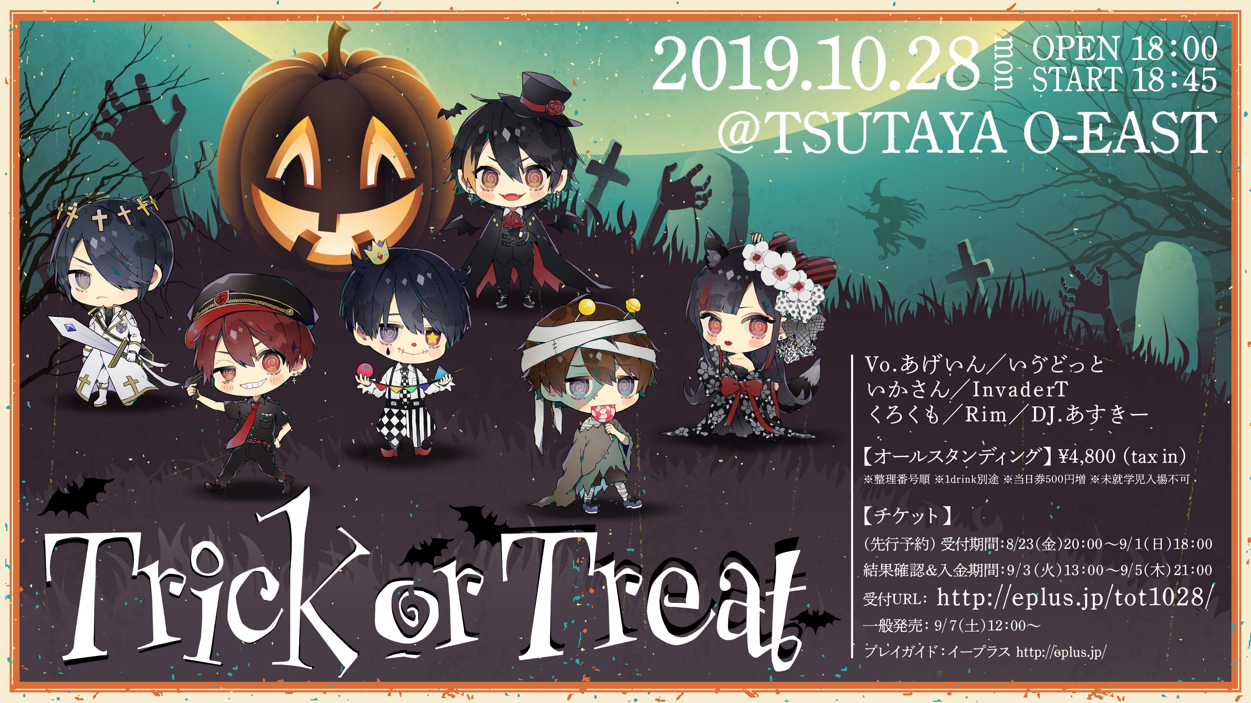 Trick or Treat[トリトリ]@10/28(月)O-EAST (@tot_hallo) / X