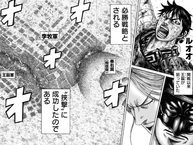 キングダム最終回完結は何巻まで 最終回ネタバレを大胆予想 漫画キングダム 呪術廻戦考察サイト