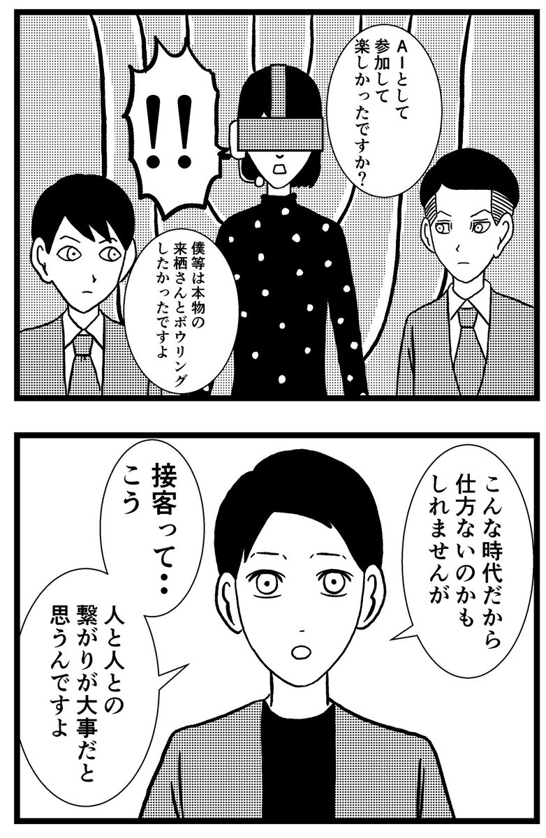 【ジョイ恋2nd〜エピソードオブ植澤〜】第122話

#まんが #漫画 #マンガ #ジョイ恋 #バイトリーダー #新人アルバイト #バイト #ファミレス #店員 #ラブコメ 
