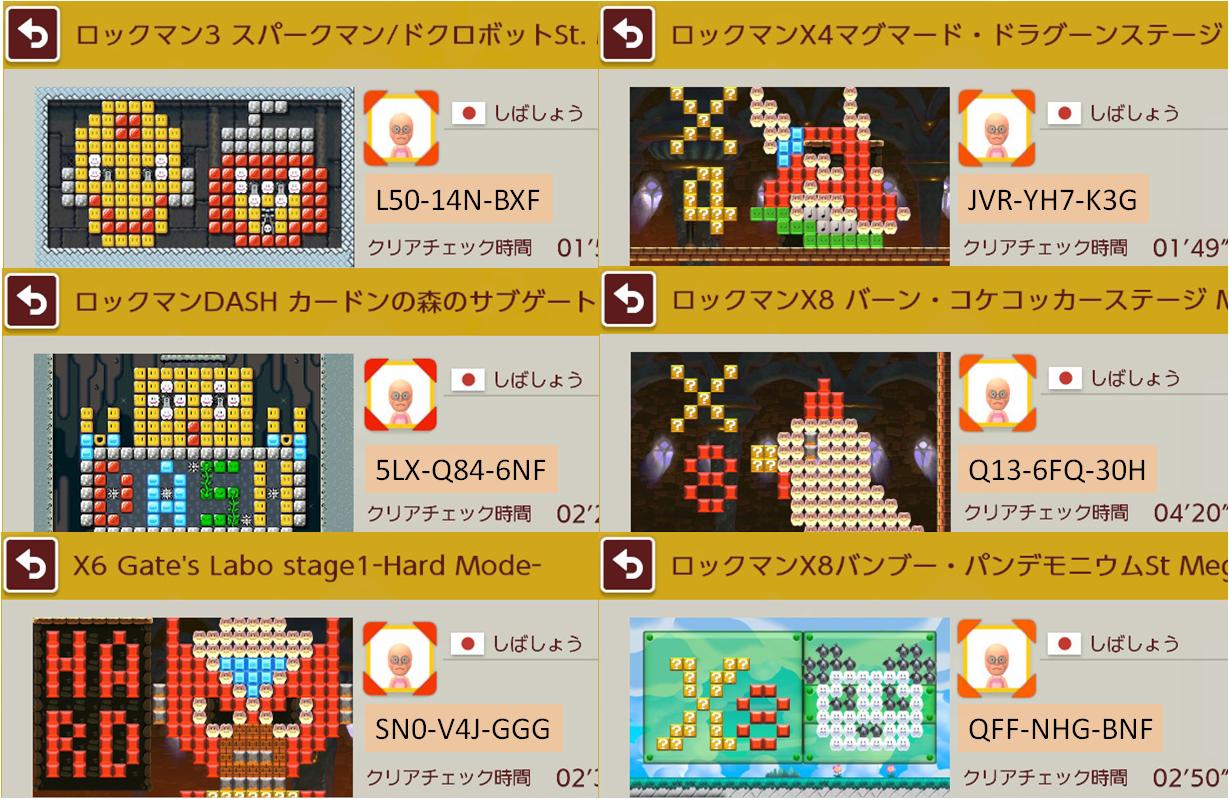 تويتر しばしょう Siva على تويتر スーパーマリオメーカー2 で最近作ったコースのサムネイルをxボスセレクトにはめてみました 初期に作ったコースはサムネイルが選べるとは知らなかったのでサムネイルないです まだまだこいぬさん作のサムネがすご