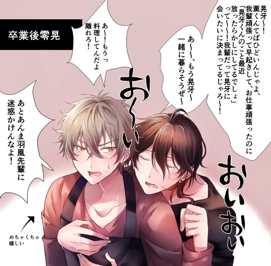 あ〇さ〇ぶる〇ターズ!朔?零×大?晃?  零晃プチオンリー
「我輩の犬である4」 の開催何卒宜しくお願いします!
 #ひらいて赤ブー 