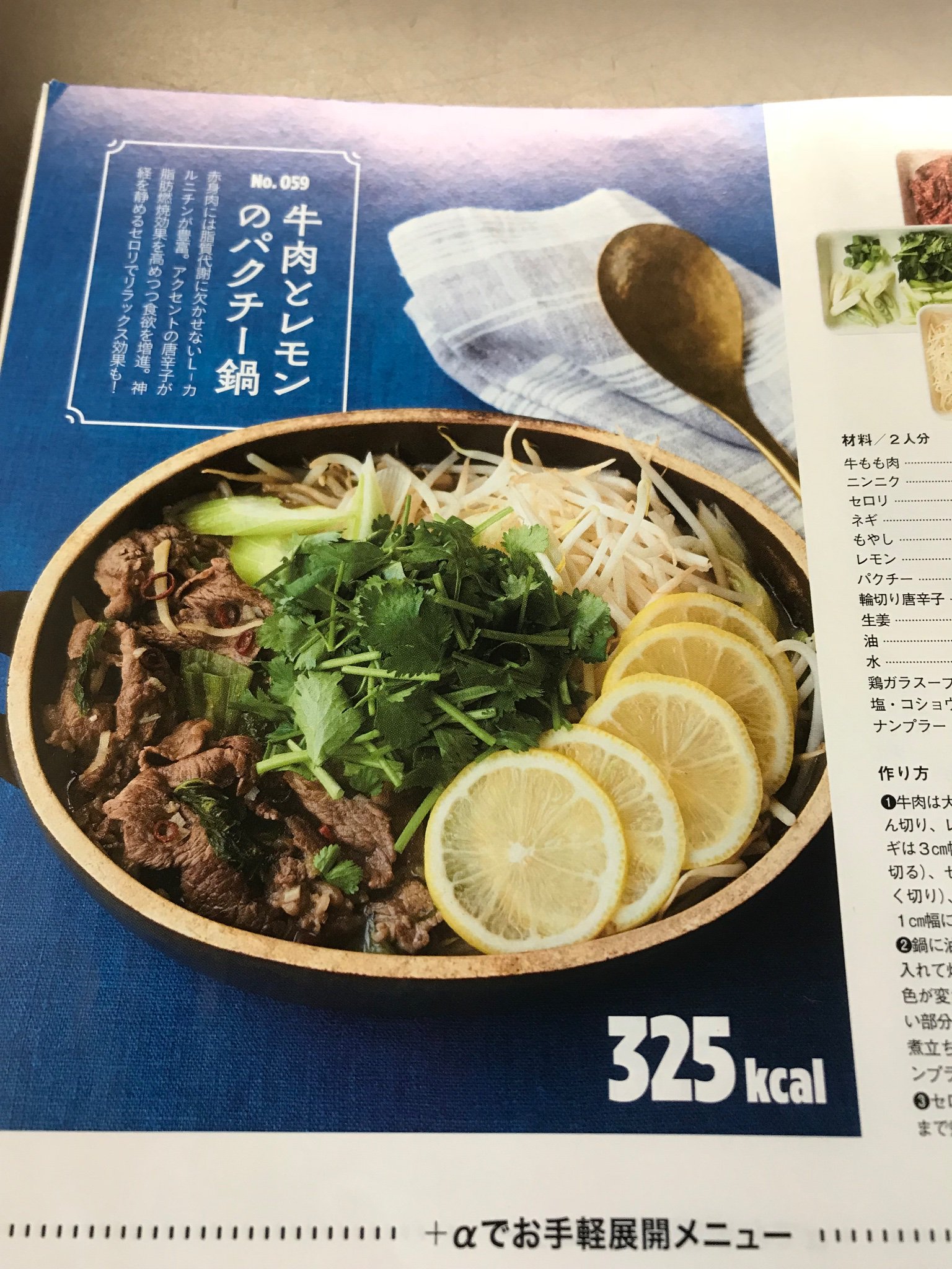 Kaoru En Twitter I M So Hungry Will Try To Cook This For Dinner Hope The Dishe Is So Great パクチー T Co Ftcs87amsa Twitter