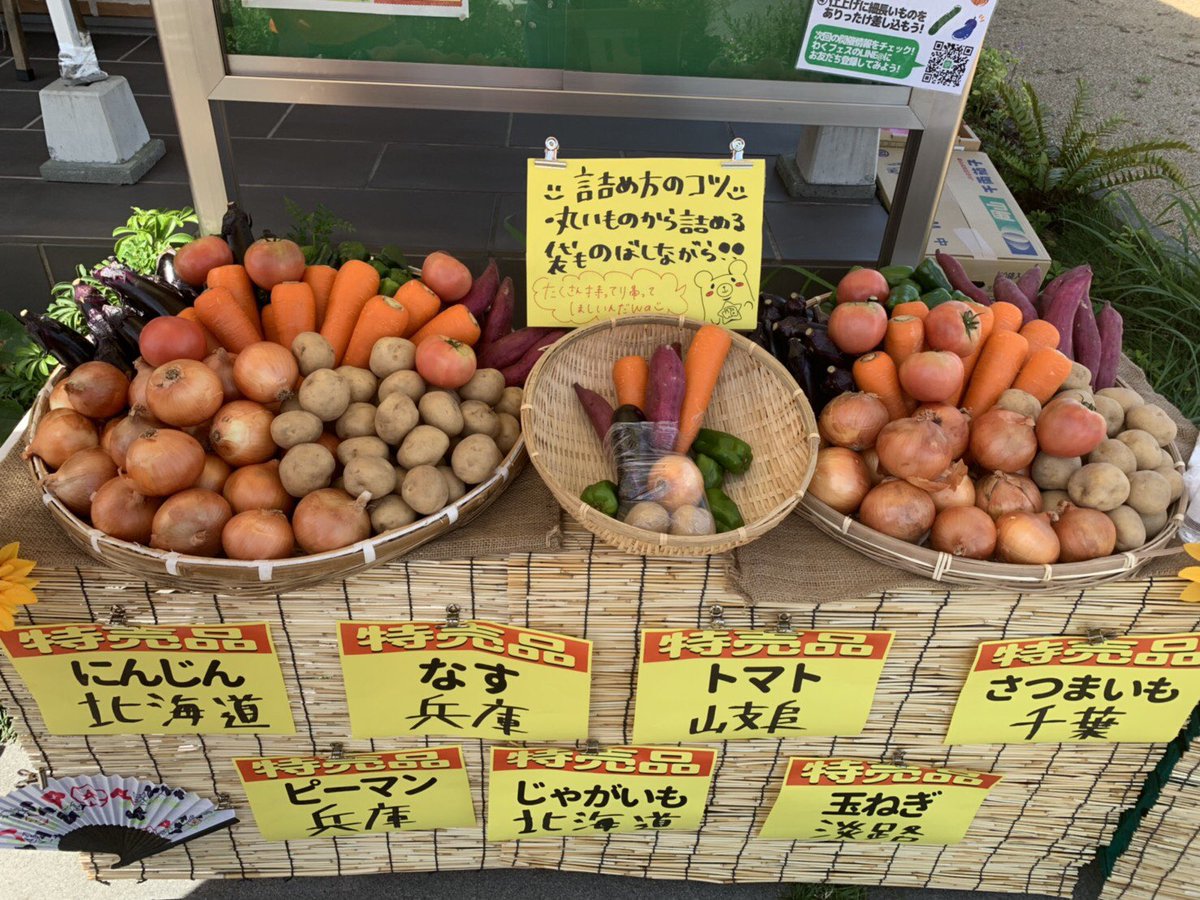 Twitter पर わくフェス わっくん こんにちは٩ ۶ 大阪スタッフのsです 本日堺泉北住宅博の住友林業さんのブースで 野菜詰め放題開催中 たくさんわくわくしてもらおう わくわく わくフェス 野菜詰め放題