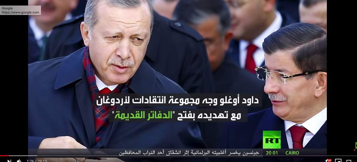 WagakOriginal's tweet photo. تصريحات صادمة لـ رفيق أردوغان " أحمد داوود أوغلو " وأحد مؤؤسسي حزب الإخوان في تركيا ورئيس الوزراء السابق :

بعد تصريحاته .. تمّت إحالته للجنة التأديبية لحزب أردوغان مرفقآ بطلب الفصل النهائي .... اللجنة وبالإجماع قررت فصل ثلاث أعضاء آخرين ..

أخبار طيّبة .. كل يوم في النازل https://t.co/pk0JoDyVkC