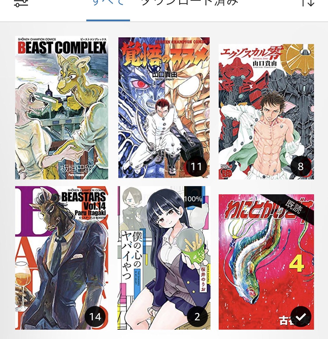 Kindleの秋田書店の漫画50 ポイント還元セールで評価 高いのってどれなのさ Beasters 弱虫ペダル バキ 魔入りました 入間くん レイリ あつまれ ふしぎ研究部 等作品の感想 評価まとめたよpart1 Togetter Kindleの秋田書店の漫画50 ポイント還元セールで評価 高いのってどれなのさ Beasters 弱虫ペダル バキ 魔入りました 入間くん レイリ あつまれ ふしぎ研究部 等作品の感想 評価まとめたよpart1 Togetter