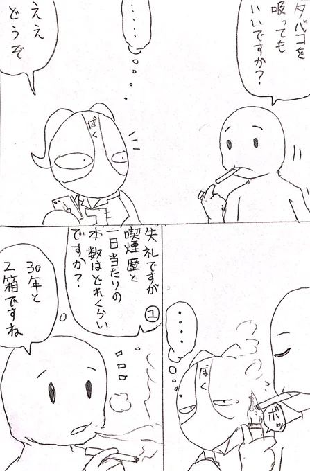タバコとベンツの漫画を描きました 