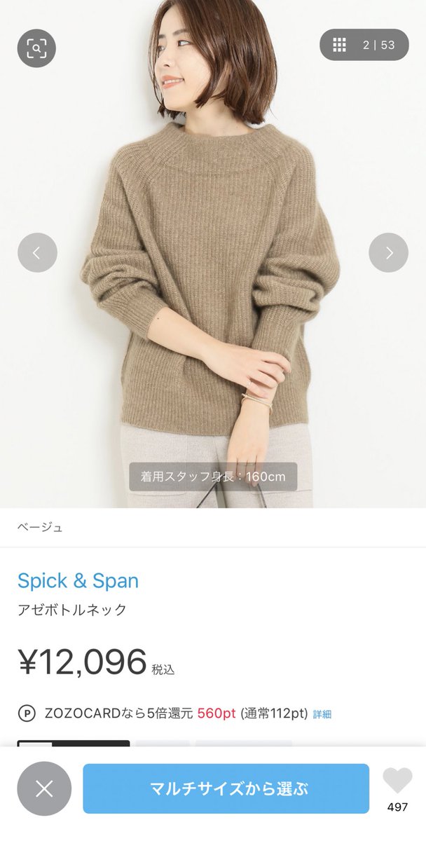 うい على تويتر 多サイズ展開なだけの服なんだけど 身長高い もしくは低い方のマキシ丈ボトムなんかは便利なのかな 私は 160センチ40キロ後半 50キロ前半というボリュームゾーンだからサイズない は無いけどとにかく試着させてくれ勢だから相性悪い