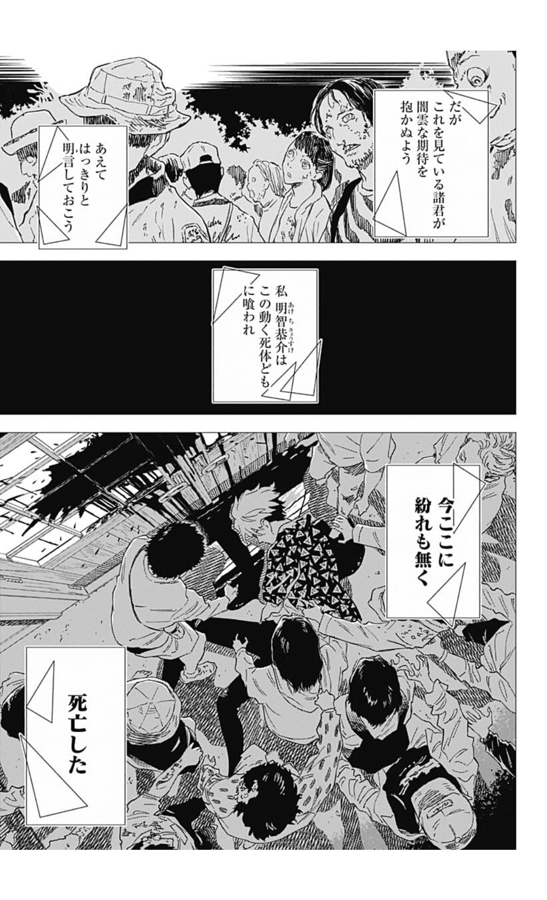 剛 たけし Twitterissa ジャンプの無料マンガアプリ 少年ジャンプ で 第4話 屍人荘の殺人 を読んでます ジャンププラス T Co Dtj9a3tvfz