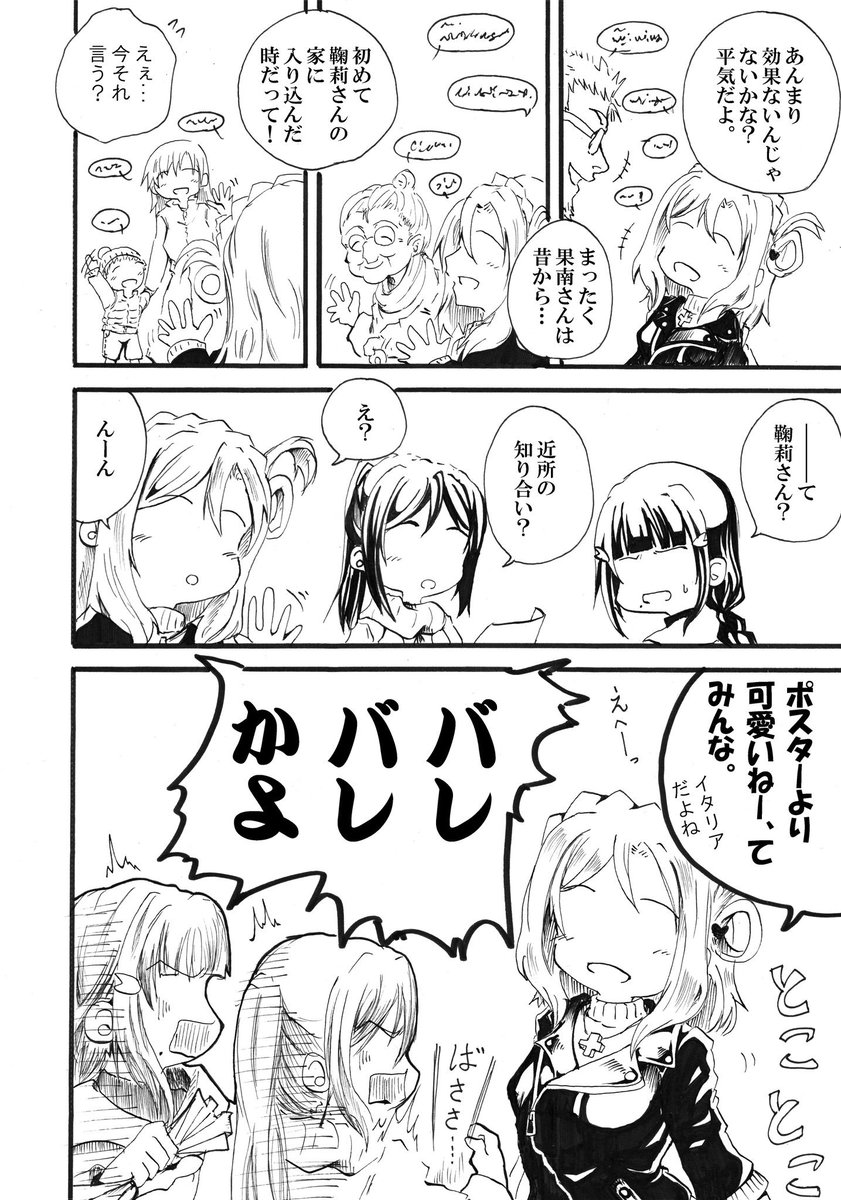 【9/8 僕ラブ23:新刊】
『きみと きみと ぼくと ずっと。』
本文12ページ、A5 コピー本、200円

スペース:【ラブ14】stop-guard
よろしくお願いします。 
