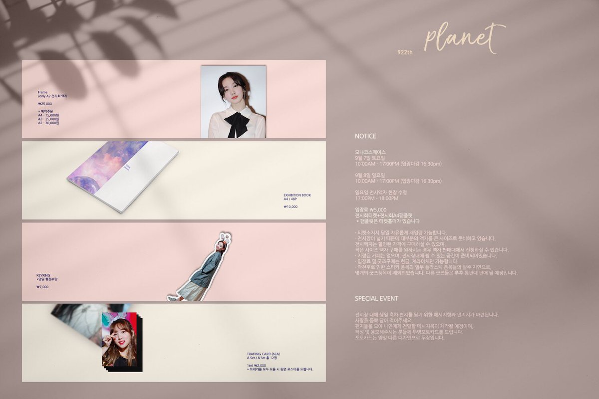 𝟐𝟎𝟏𝟗 𝐍𝐚𝐲𝐞𝐨𝐧 𝐛𝐢𝐫𝐭𝐡𝐝𝐚𝐲 𝐞𝐱𝐡𝐢𝐛𝐢𝐭𝐢𝐨𝐧 
𝟗𝟐𝟐𝐭𝐡 𝐩𝐥𝐚𝐧𝐞𝐭