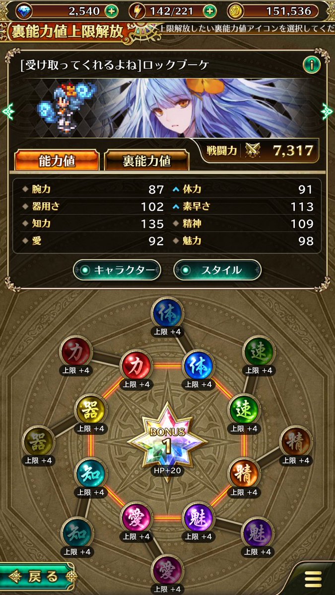 ロマサガ rs そ す て