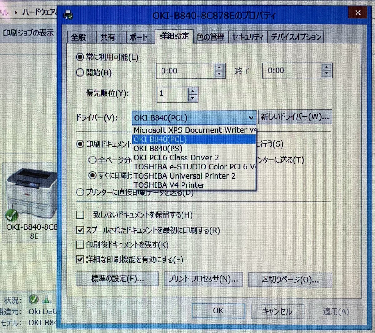 うみかおる على تويتر 個人的備忘録 クロネコ送り状b2クラウドのプリンタ設定が吹っ飛んで再セッティングに苦労したので 180 回転させてるのは完全にこちらの都合