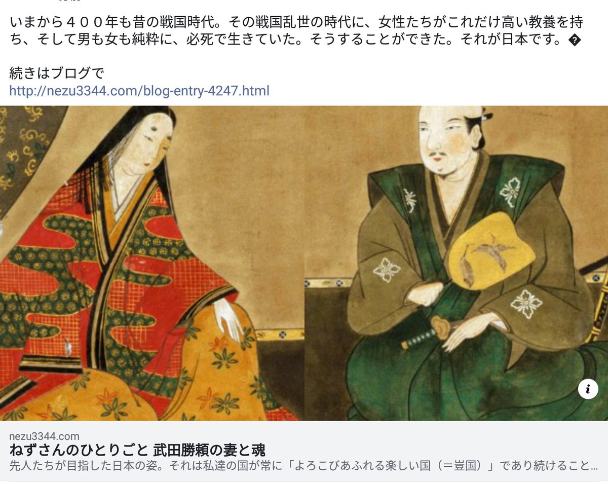 ね ずさん の ひとりごと