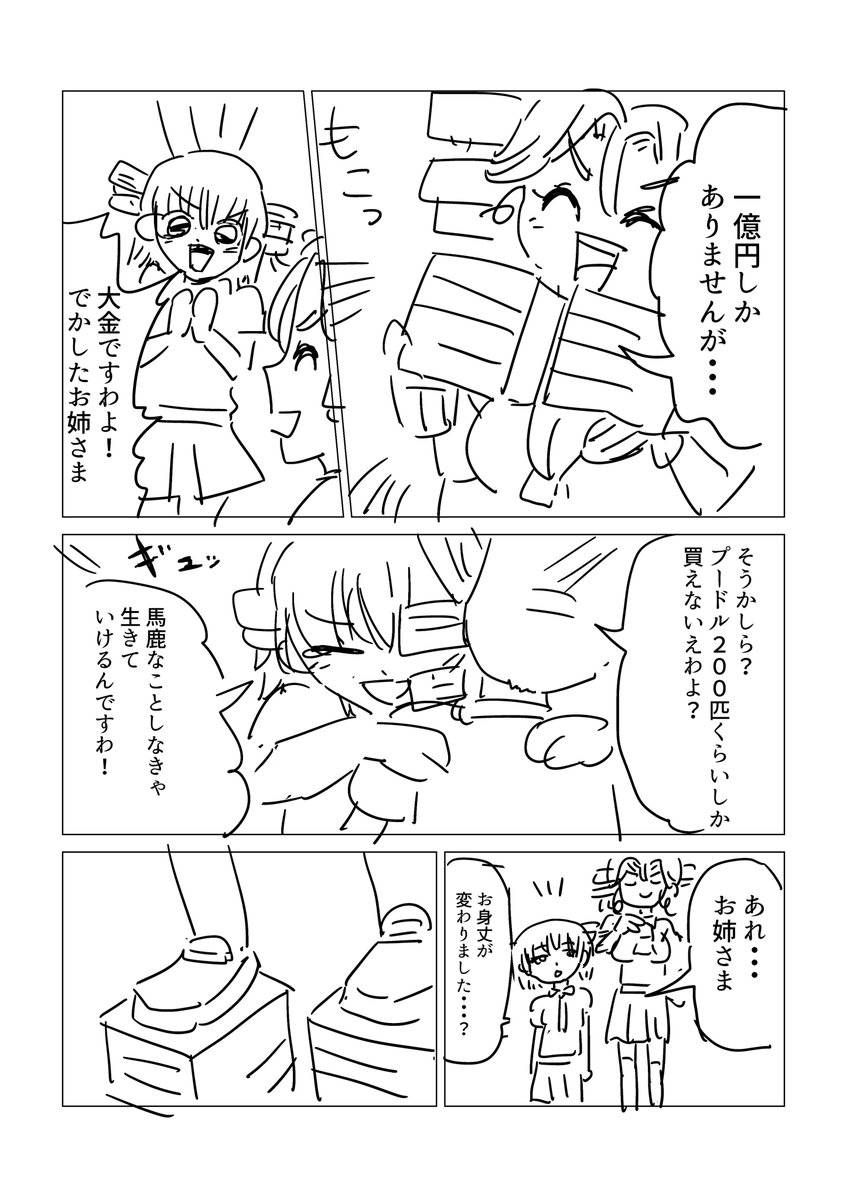 ② 