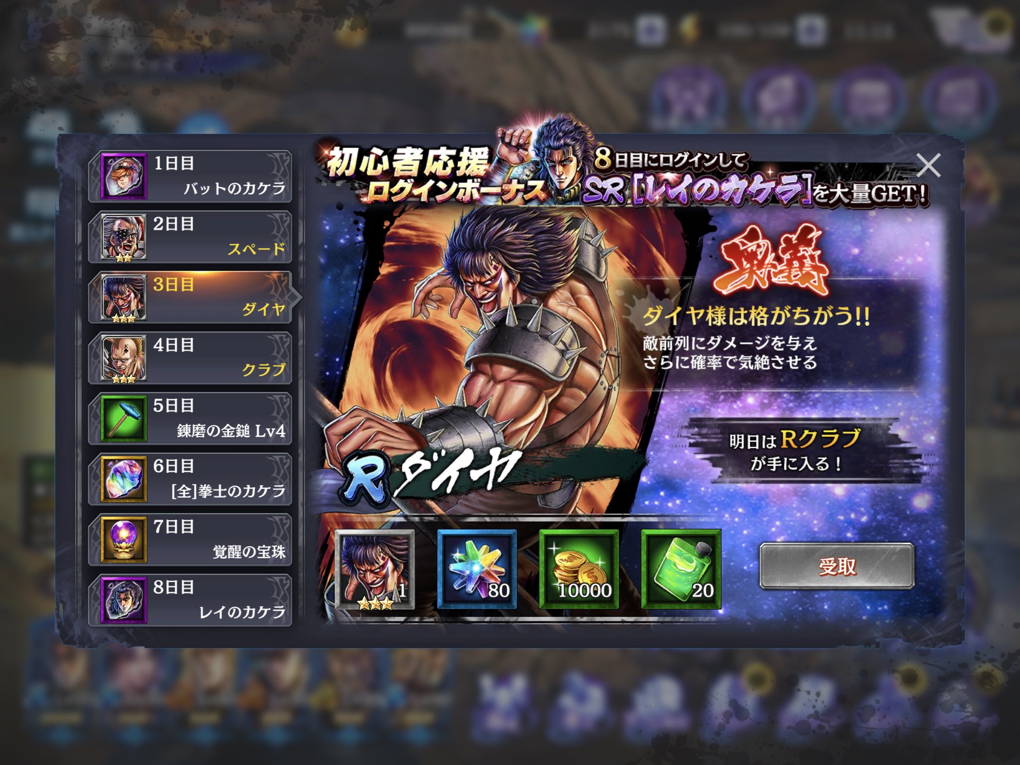 寺島壽久 ゲームキャストの中の人 北斗の拳 リバイブ 致命的な不具合を修正したら ログインボーナスとデイリーミッションがなくなるバグが登場し ロード時間も激長の重いサーバーに 毎日不具合が死に 新しいバグがやってくる これがソシャゲだ