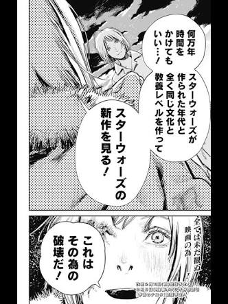 三國 ファイアパンチ本当頭おかしくて好き