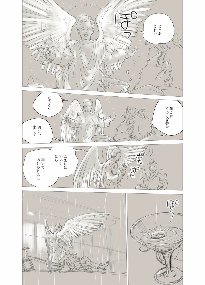 お散歩 