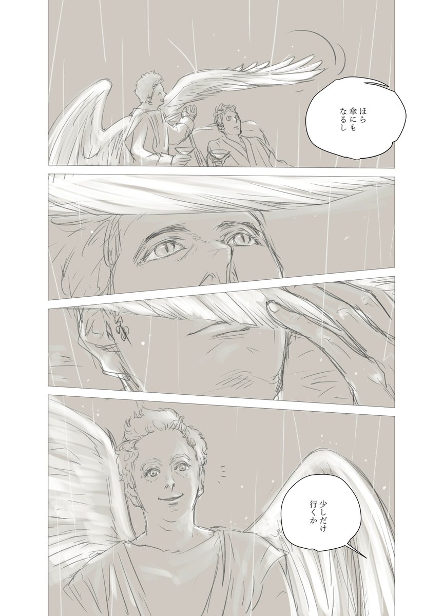 お散歩 