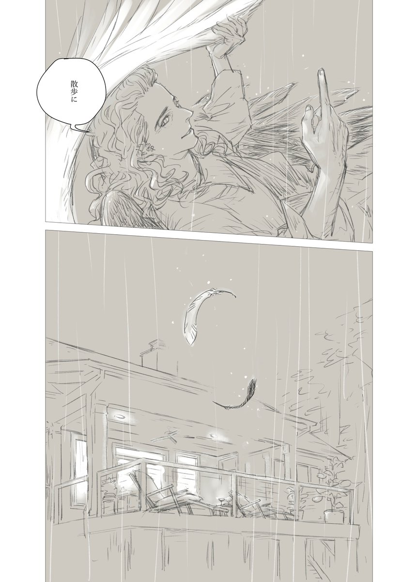 お散歩 