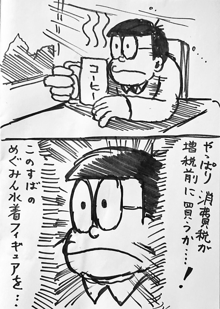 のびさんの決断(´－｀) 