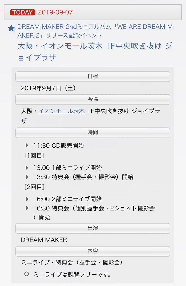 Hashtag イオンモール茨木 Na Twitteru Hashtag イオンモール茨木 Na Twitteru
