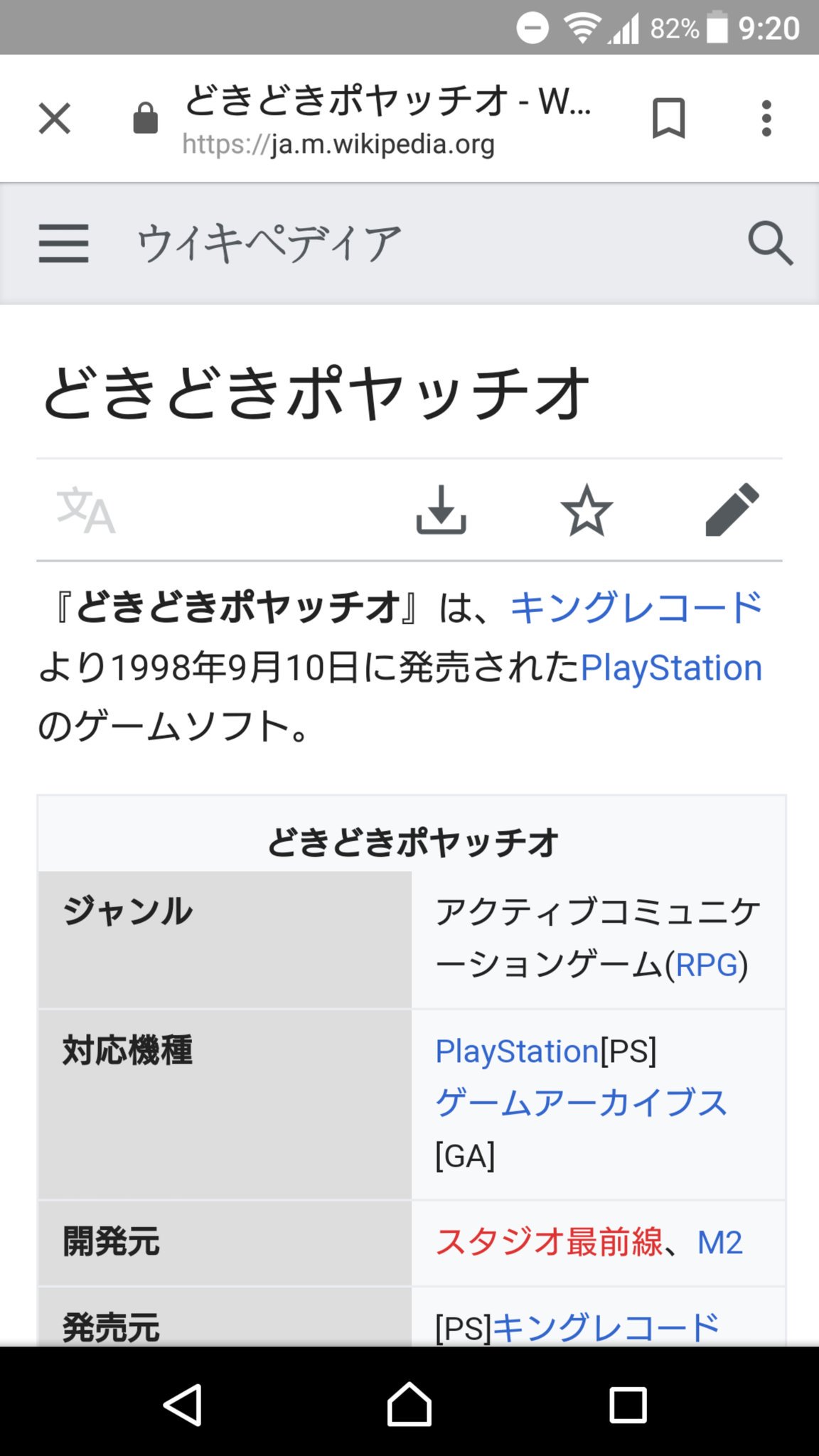 ひろ どきどきポヤッチオのwiki的な物が見てみるとツッコミが満載だった 笑 売上本数が少なくとも５万本以上は適当過ぎ 笑 ロールプレイングゲームの一種ってこれ恋愛ゲームじゃないの 笑 主人公ポ ョの男の子にしか見えないのに名前はジャンかよ 笑 12