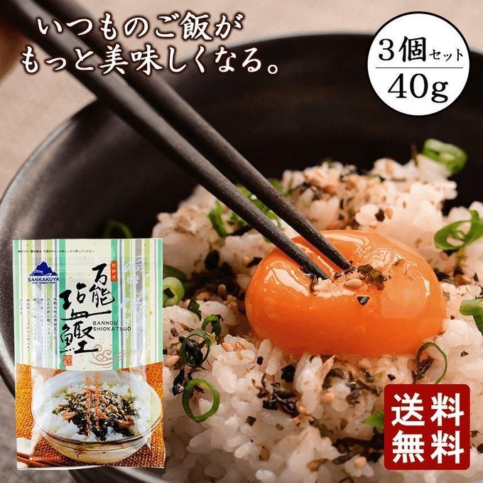 伊豆うまいもん本舗 V Twitter バナナマンのせっかくグルメでご紹介 万能塩鰹茶漬け 鰹節の三大名産地の一つ 静岡県西伊豆地区の郷土料理 塩カツオ を食べやすくアレンジしたお茶漬けの素です 商品url T Co Hzxwusi040 バナナマンのせっかくグルメ 伊豆うまいもん本舗 V Twitter バナナマンのせっかくグルメでご紹介 万能塩鰹茶漬け 鰹節の三大名産地の一つ 静岡県西伊豆地区の郷土料理 塩カツオ を食べやすくアレンジしたお茶漬けの素です 商品url T Co Hzxwusi040 バナナマンのせっかくグルメ