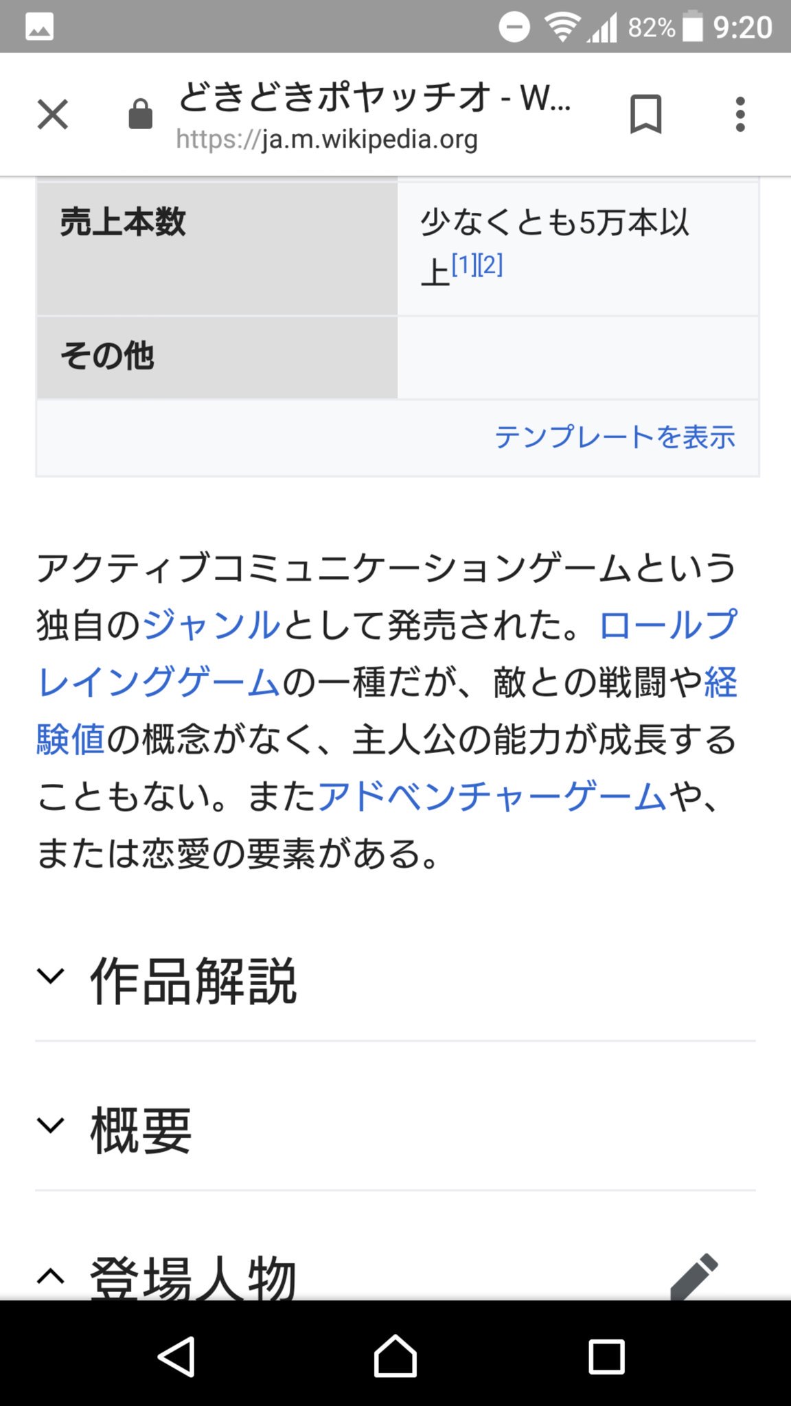 ひろ どきどきポヤッチオのwiki的な物が見てみるとツッコミが満載だった 笑 売上本数が少なくとも５万本以上は適当過ぎ 笑 ロールプレイングゲームの一種ってこれ恋愛ゲームじゃないの 笑 主人公ポ ョの男の子にしか見えないのに名前はジャンかよ 笑 12