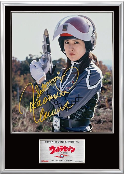 完売品 ウルトラ ヒロイン メモリアル EX ハヤカワ・サトミ ゴールド サイン ウルトラヒロインメモリアルEX ハヤカワ・サトミ」発売決定！ 9/22(日
