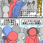 電車で遭遇する迷惑な乗客!その対策を描いた漫画の内容が過激派過ぎる!