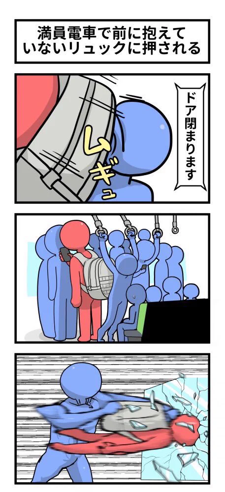電車で遭遇する迷惑な乗客！その対策を描いた漫画の内容が過激派過ぎるwww