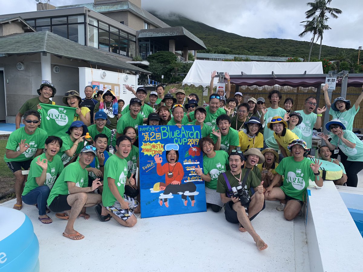 aka_alohasan's tweet photo. おはようございます😃

本日「第2回 Blue Arch(ブルーアーチ)カップ」、当ホテルプールにて開催です！

ご観覧も自由ですので、ぜひお越しくださいませー^_^

#八丈島 #BlueArch #フリーダイビング #八丈ビューホテル #お昼頃までやってます！ https://t.co/qd2u9jtidT