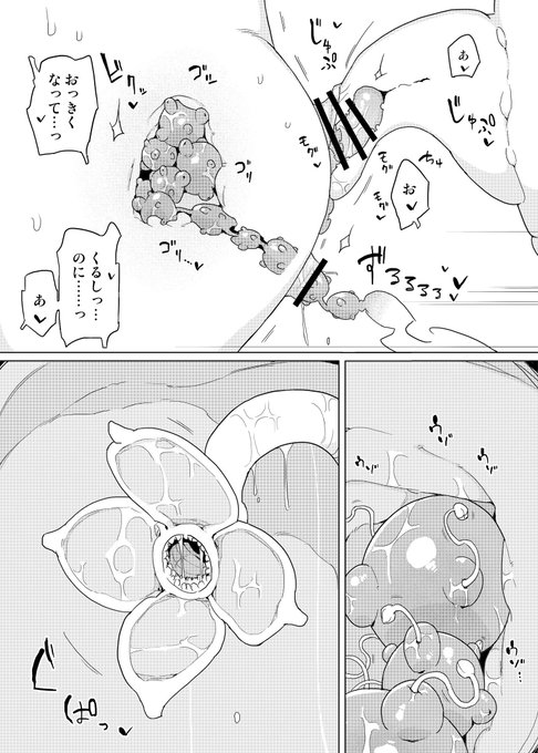 skeb依頼絵描きました
https://t.co/pA7C7vS9lF
変身ヒロインVS悪の科学者(自作)小型触手蟲 クリ&amp;尿道責めその2 