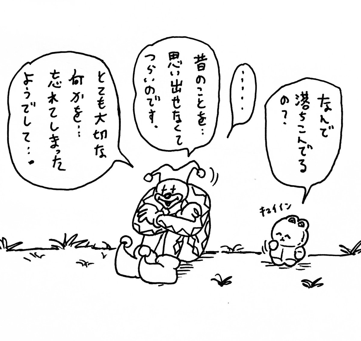 メカ邂逅!の巻 