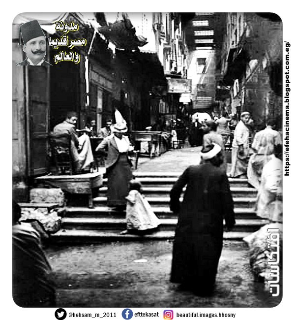 خان الخليلي سنة 1909