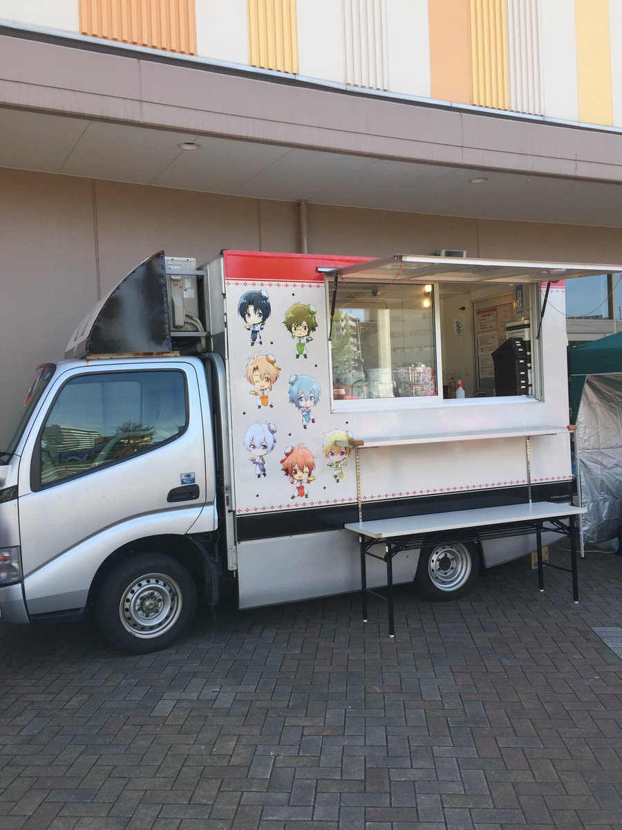 アニメイトカフェ出張版 En Twitter アイドリッシュセブン アニメイトカフェキッチンカー出張版 アリオ八尾 9月7日の営業を開始致しました 本日 事前予約なしでのご利用が可能となっております 一部時間帯ではご利用いただけない場合がございます 皆様の