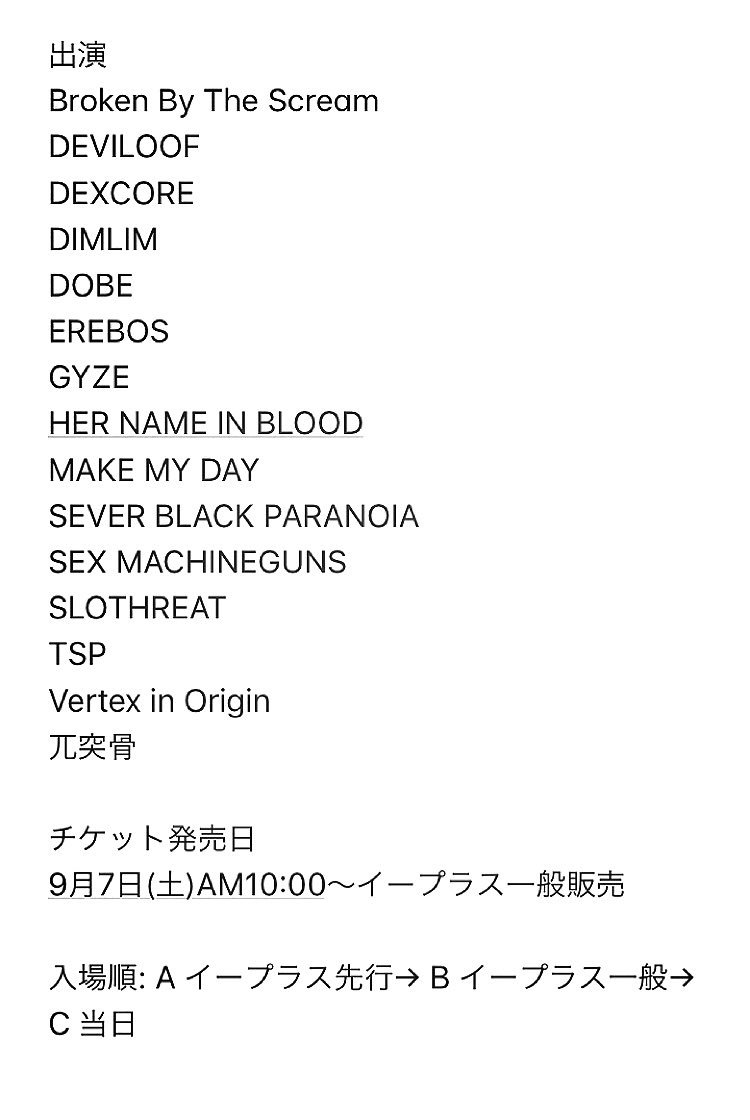 LandP_official's tweet photo. 【Metal Square Vol.5】

2019年10月14日(月祝) 
渋谷 CYCLONE &amp; GARRET
出演
#BBTS/#DEVILOOF/#DEXCORE/#DIMLIM/#DOBE/#EREBOS/#GYZE/#HNIB/#MAKEMYDAY/#SEVERBLACKPARANOIA/#SEXMACHINEGUNS/ #SLOTHREAT/#TSP/#VertexinOrigin/#兀突骨

本日より一般販売です！
🎫 https://t.co/hqrnaM4u76 https://t.co/7J4mPh8QgX