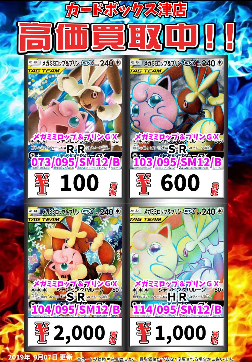 カードボックス津店 در توییتر ポケモン買取情報 アルセウス ディアルガ パルキアgx rr 350 アルセウス ディアルガ パルキアgx sr 10 アルセウス ディアルガ パルキアgx sr 3000 アルセウス ディアルガ パルキアgx hr 1500 ポケモンカード カードボックス津店 در توییتر ポケモン買取情報 アルセウス ディアルガ パルキアgx rr 350 アルセウス ディアルガ パルキアgx sr 10 アルセウス ディアルガ パルキアgx sr 3000 アルセウス ディアルガ パルキアgx hr 1500 ポケモンカード