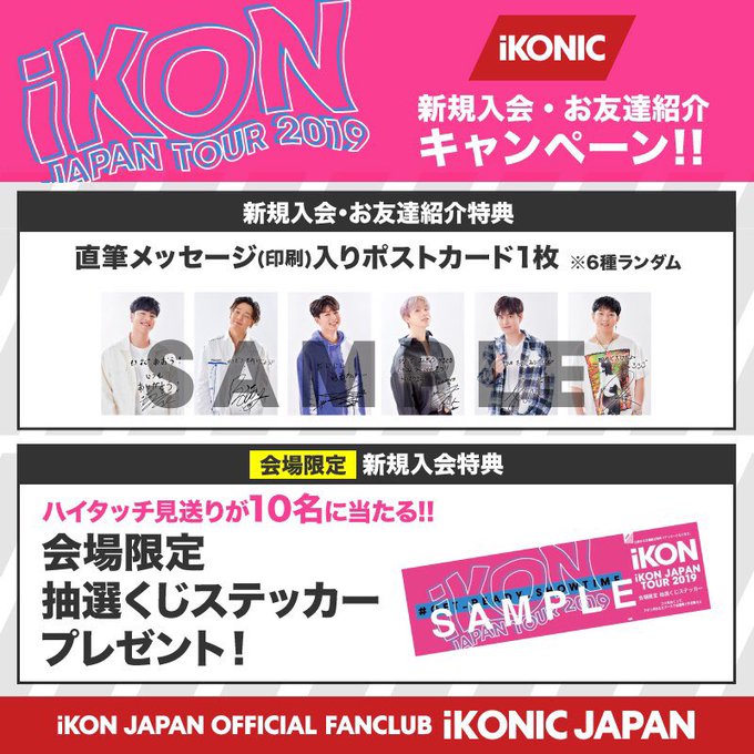 Ikon の評価や評判 感想など みんなの反応を1時間ごとにまとめて紹介 ついラン Ikon の評価や評判 感想など みんなの反応を1時間ごとにまとめて紹介 ついラン