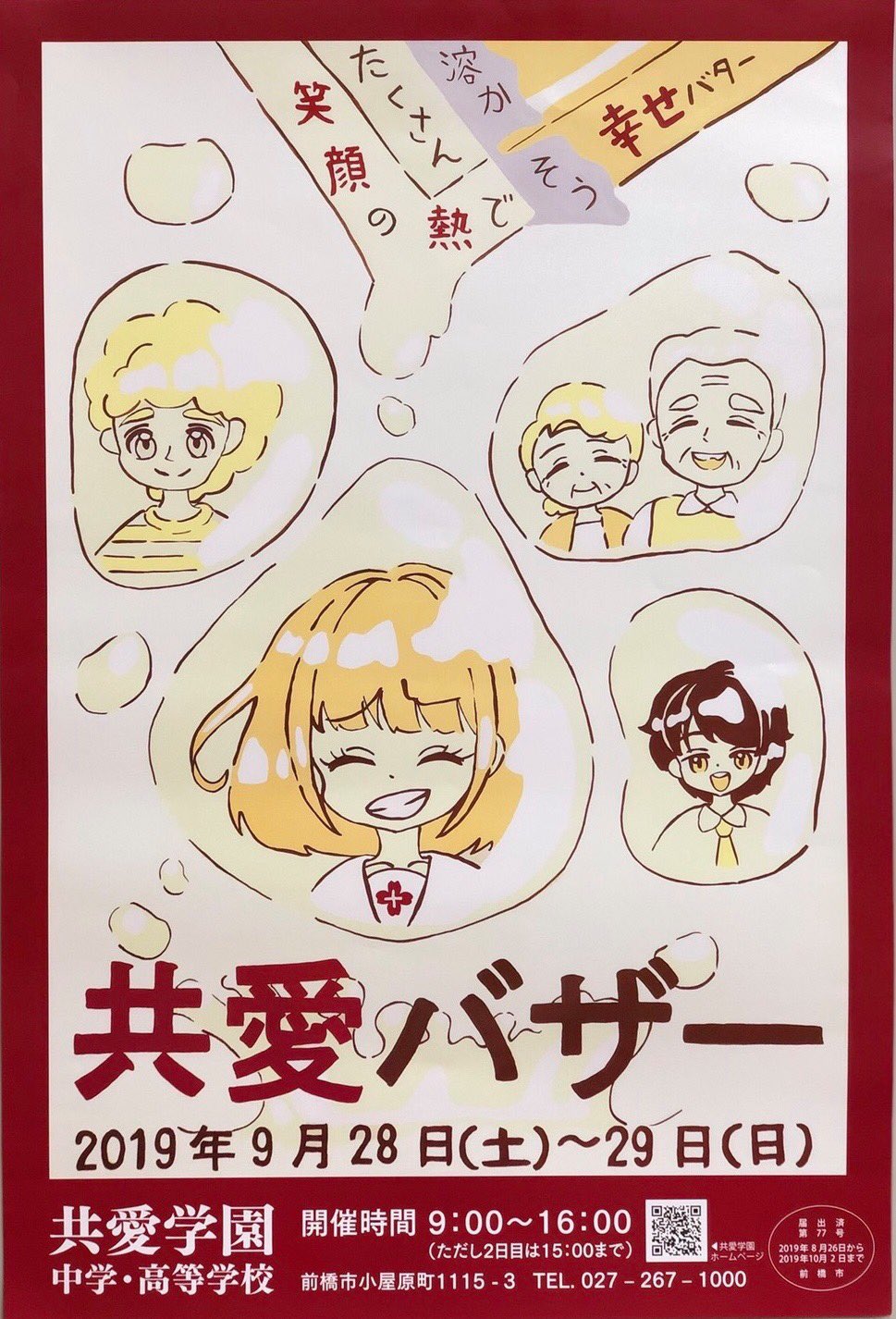 ただ バッグ 後退する ポスター バザー 有能な リーズ スライス