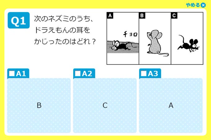 ドラえもん公式 ドラえもんチャンネル Doraemonchannel Page 54 Twilog