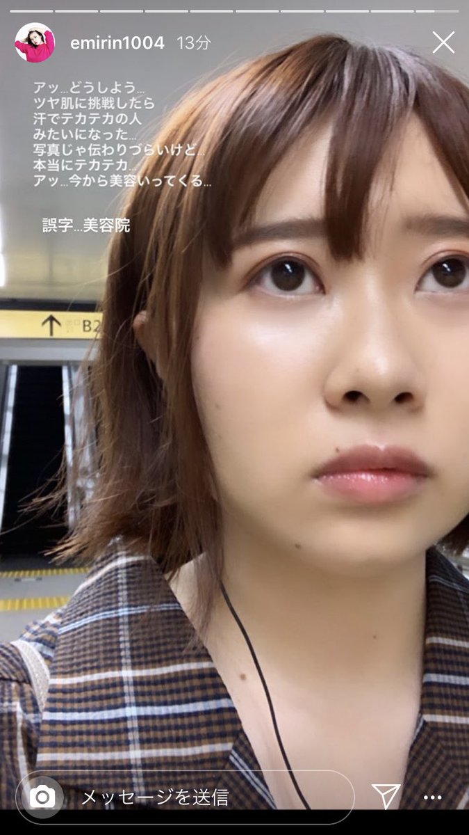 ず えみりん 同じワンピースもってるよ Moussyだ