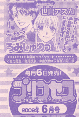 過去の作画チェック用のコピーや刷り出しや資料の整理してたらめちゃめちゃ懐かしい切り抜き出てきた…っ!デビュー作の告知ページ!丁度10年前!!つまり今年は私が漫画家になって10年目!(今更～～～) 